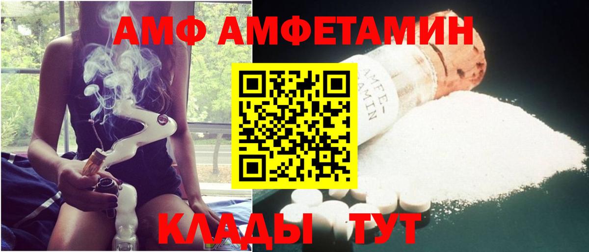 Amphetamine VHQ Россия