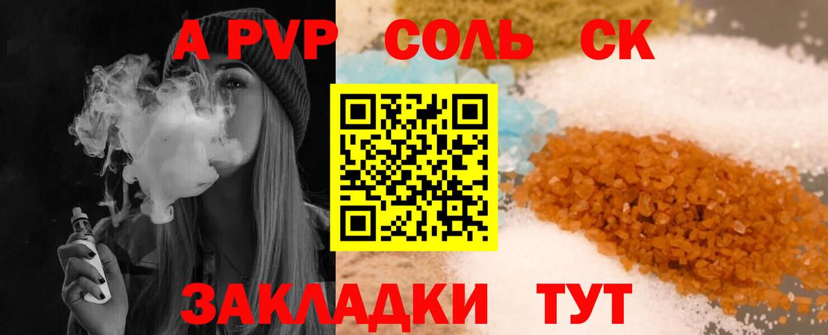 Альфа ПВП СК КРИС Россия