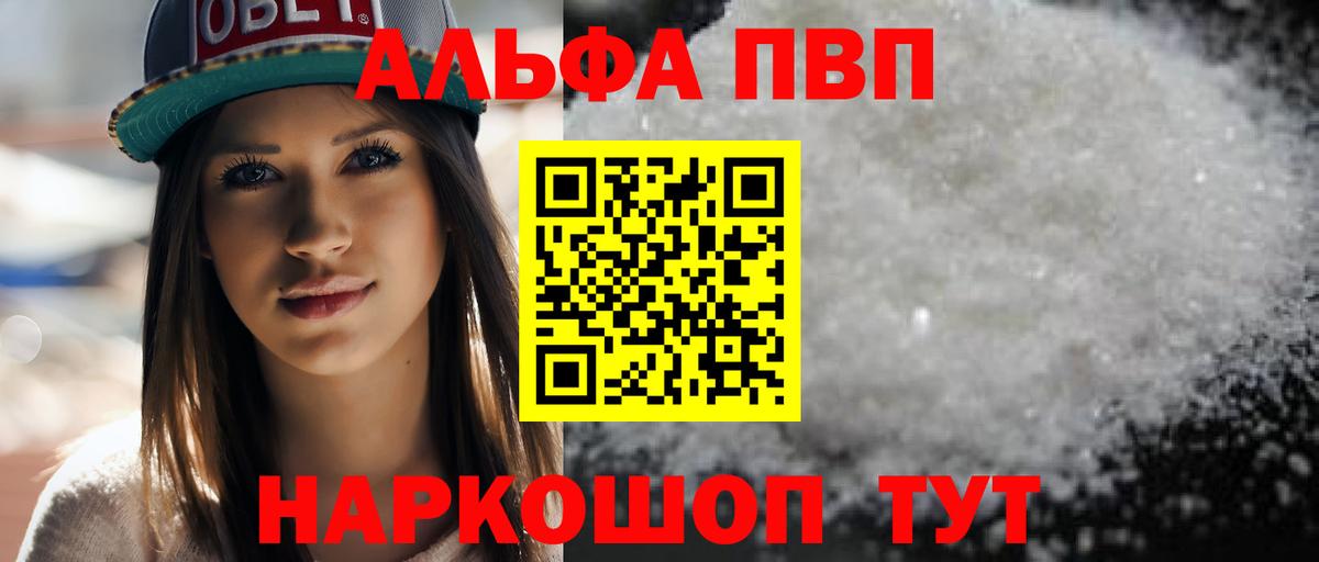 Россия  Alpha-PVP крисы CK  купить наркоту  Вход с VPN 