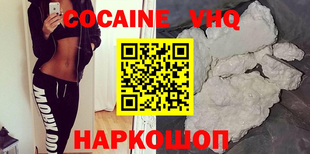 Кокаин Эквадор Россия