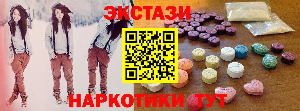 MEGA ТОР  наркошоп  ЭКСТАЗИ диски  Вход с VPN  ЭКСТАЗИ DUBAI  Россия 