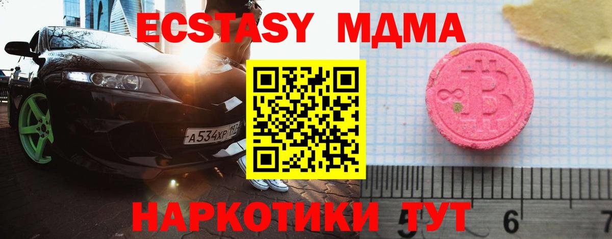 Ecstasy 300 mg Россия