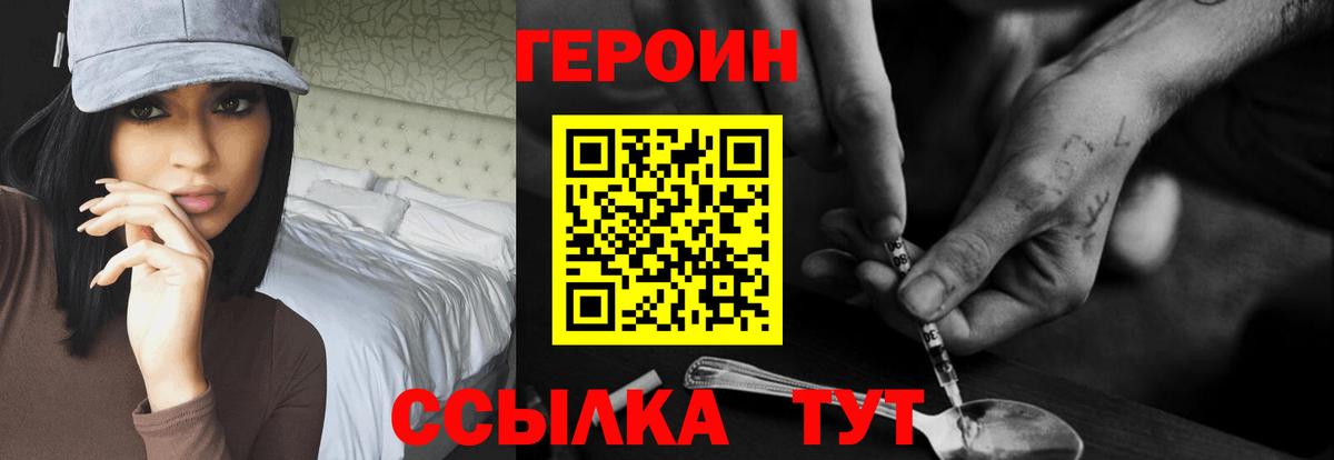 Героин афганец Россия