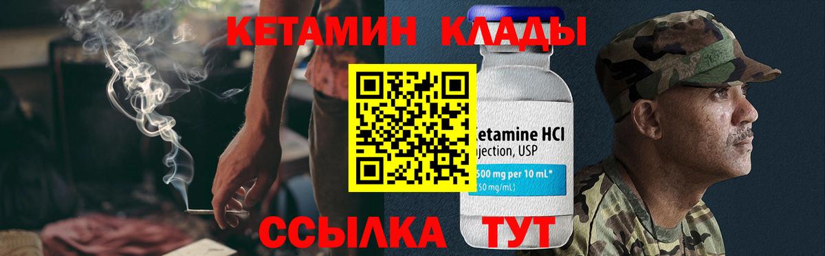 Кетамин ketamine  Вход с VPN  Россия 