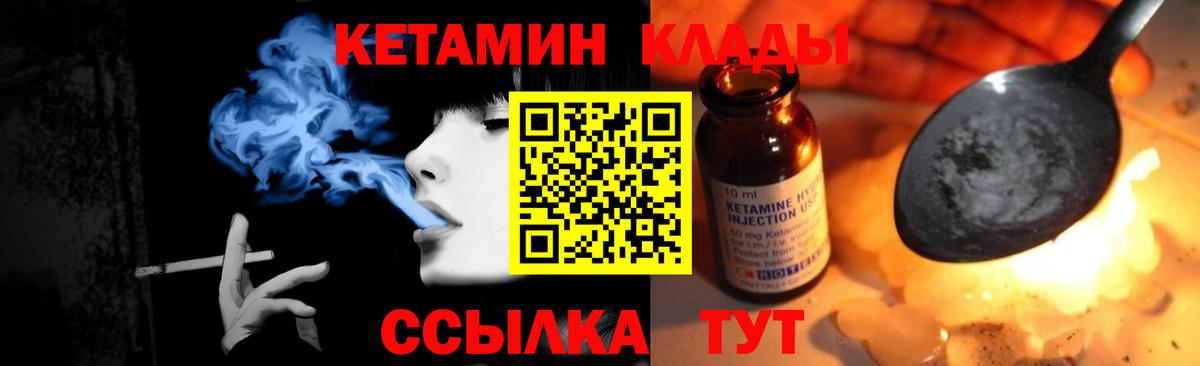 КЕТАМИН ketamine Россия