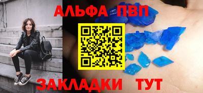 таблы Абакан