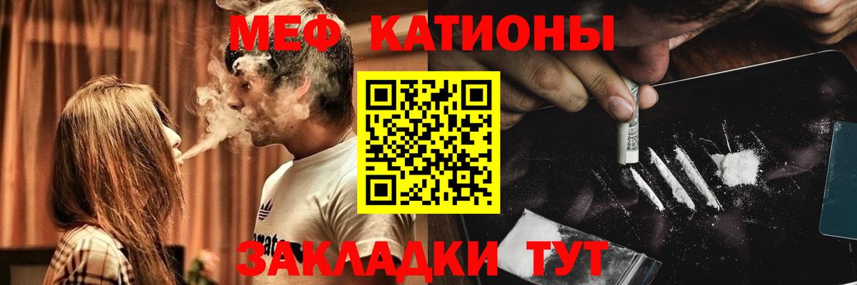 МЕФ мука Россия