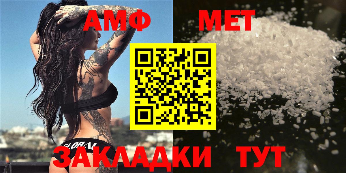 Россия  Первитин Methamphetamine  Вход с VPN 