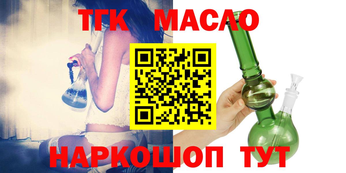 Дистиллят ТГК вейп  ТГК жижа  Россия  Вход с VPN 